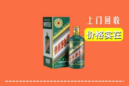 衡水冀州区回收纪念茅台酒